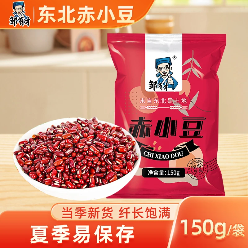 邹有才东北长粒赤小豆新货农家自产赤豆五谷杂粮搭配红豆薏米