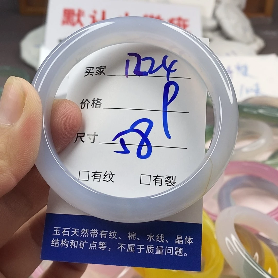 手镯玛瑙/玉髓未镶嵌1224