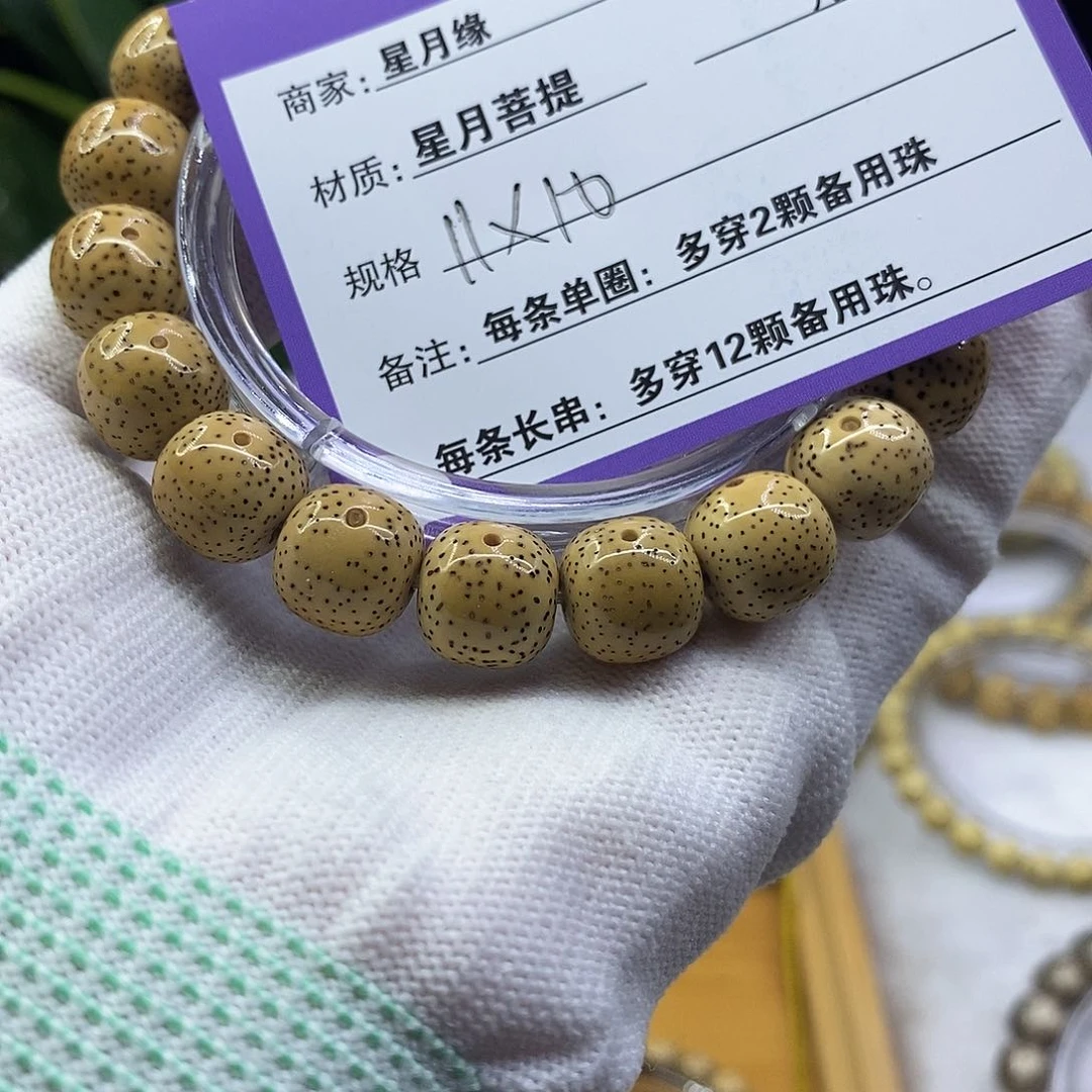 星月菩提吊坠77……