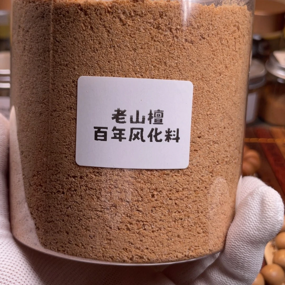 逸***间手串/手链檀香木老山檀百年风化料碎料100g