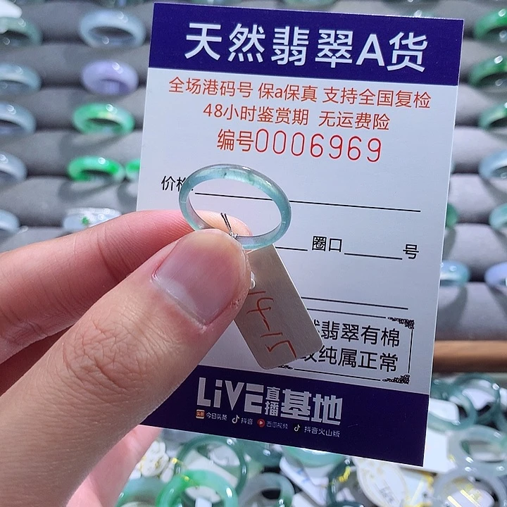 翡翠戒指未镶嵌翡翠