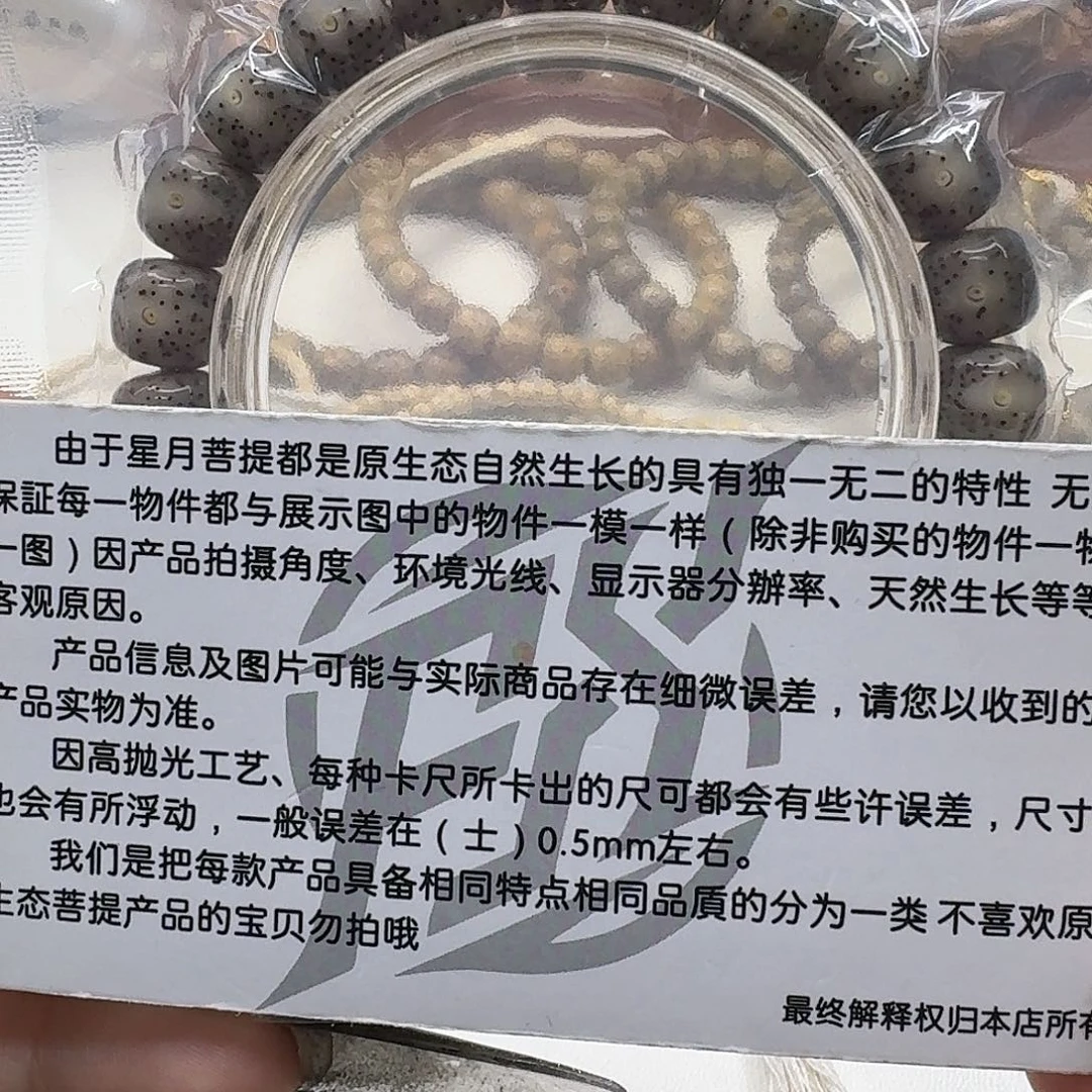 吊坠星月菩提02梵天小冰糖月留白针尖星10左右单圈