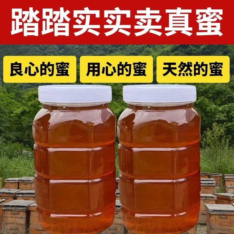 4斤装【支持检测】农家悬崖土蜂蜜天然原生态土蜂蜜0添加