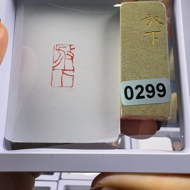青田石印石放下1*2
