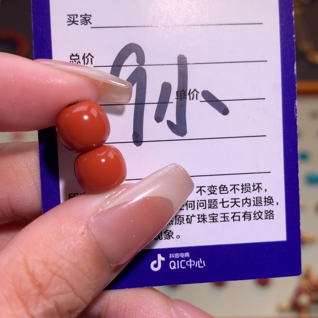 南红玛瑙未镶嵌颈饰