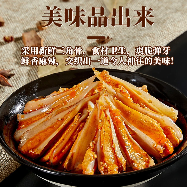 麻辣带肉边香辣解馋小零食开袋即食手工重庆特色网红蛋白质脆骨