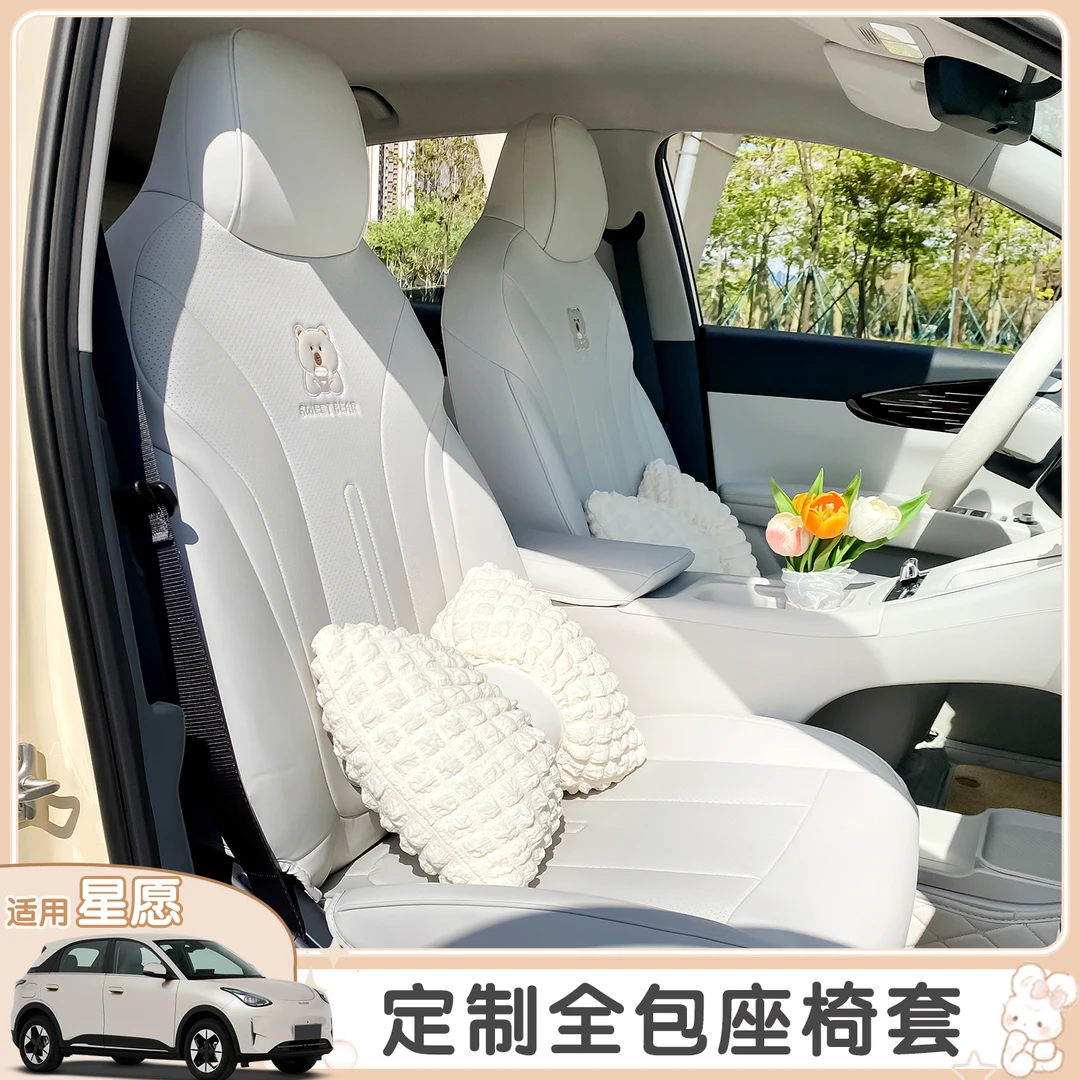 适用吉利星愿座椅套全包围专用座套全包四季坐垫套车内改装座垫套