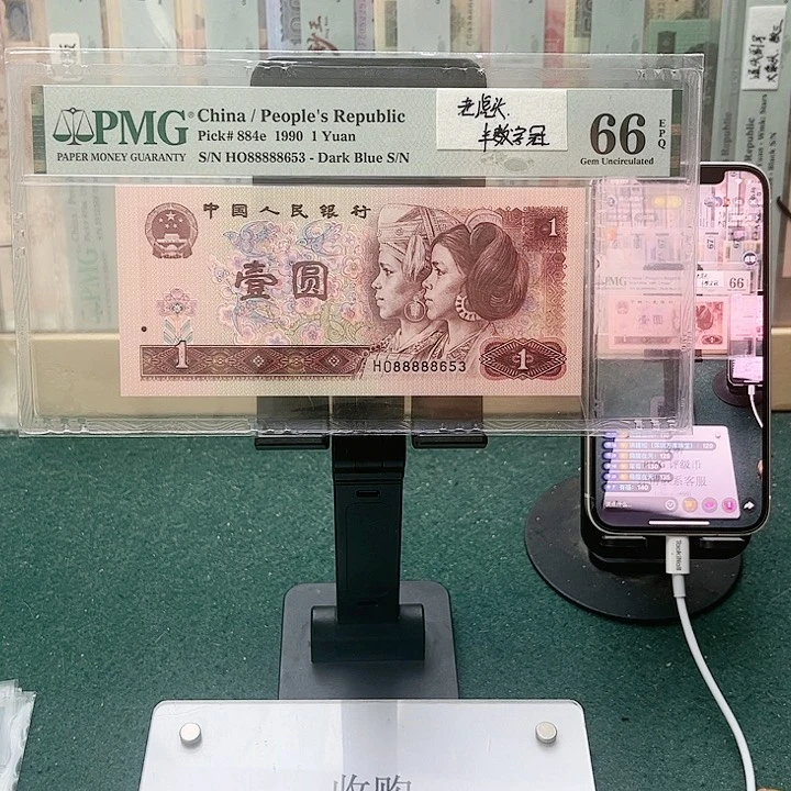 【闪购商品】飛**天66分901四版靓号88888653