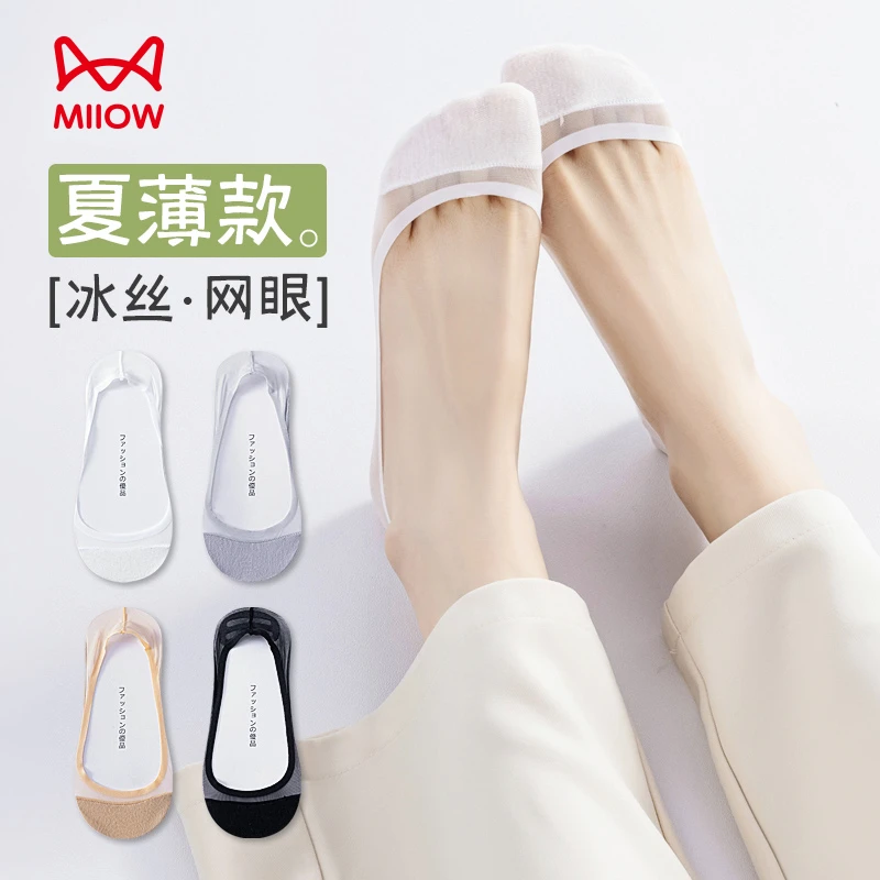 猫人船袜女士冰丝夏天薄款冰丝网眼防滑脱不掉跟隐形浅口单鞋袜子