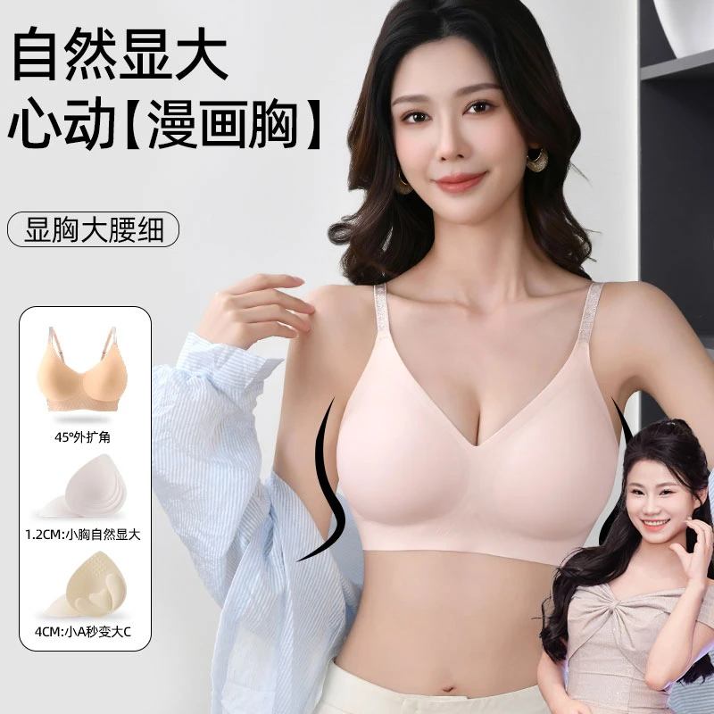 外扩内衣女聚拢小胸显大防下垂无痕美背收副乳性感画胸