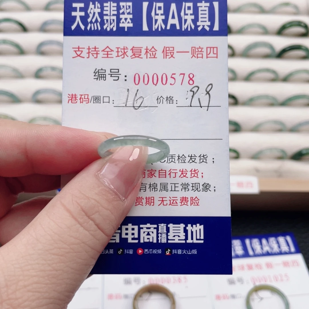翡翠未镶嵌戒指12