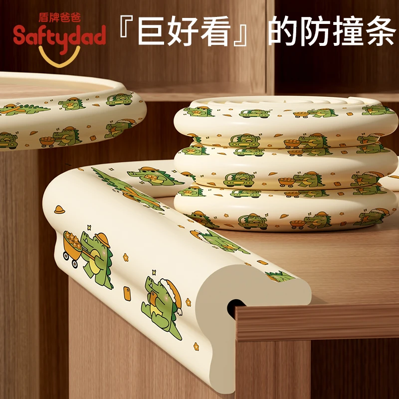【盾牌爸爸】加厚防撞条儿童环保护角软包边防撞角宝宝用品柔软