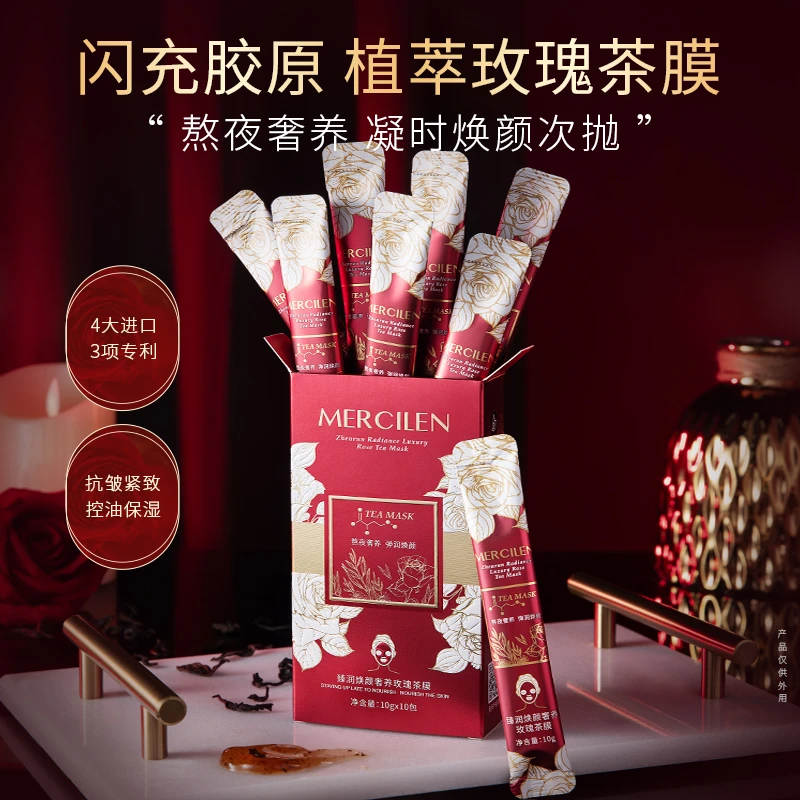 （拍一发三）梦希蓝臻润焕颜奢养玫瑰茶膜 保湿锁水 抗皱紧致 控