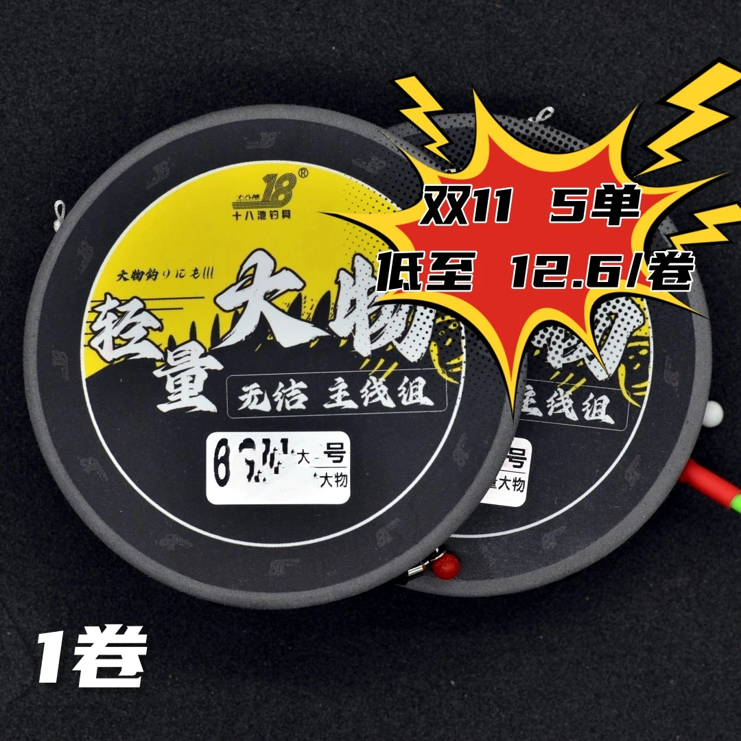 【十八池】 双无结鲢鳙专用主线