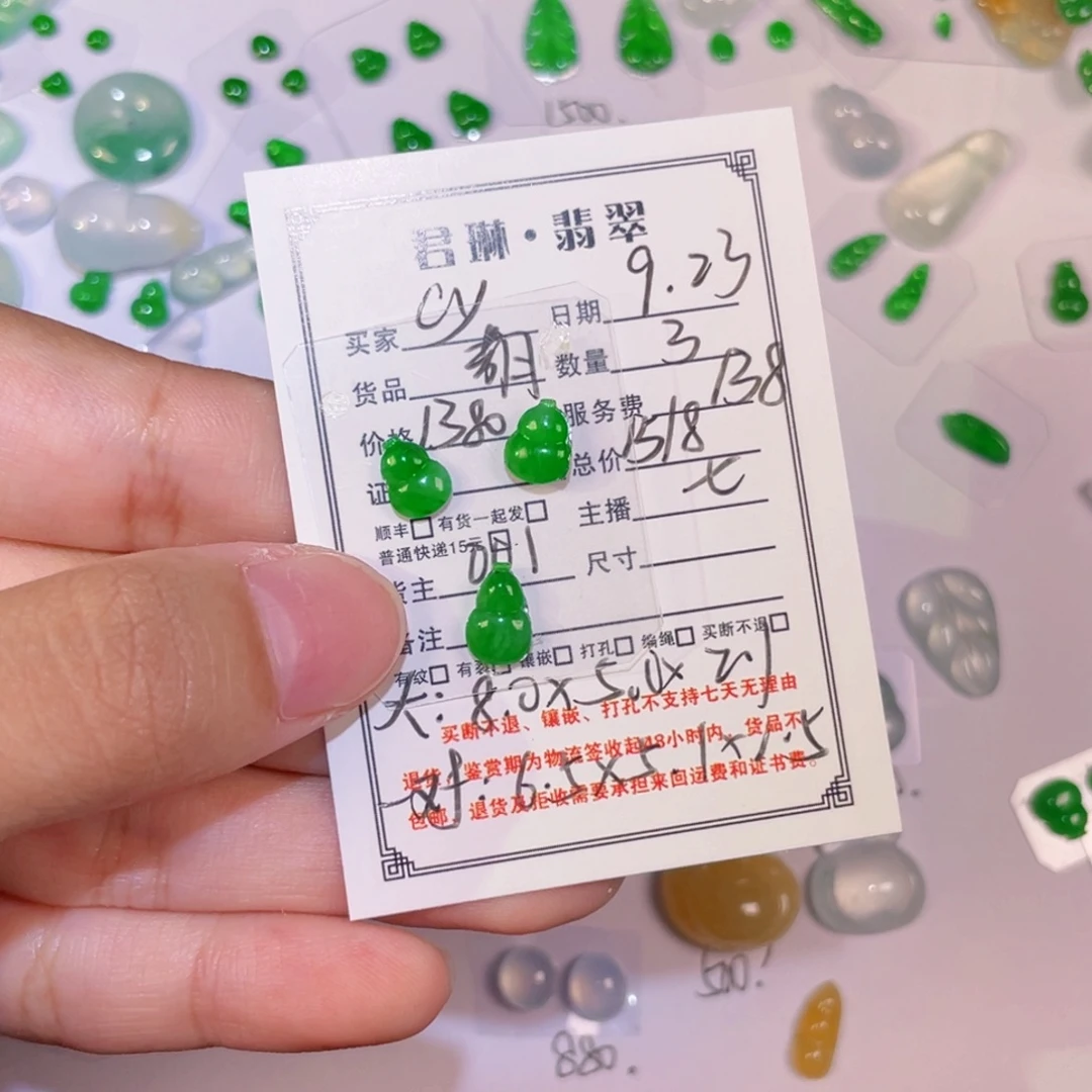 C***C颈饰未镶嵌翡翠裸石