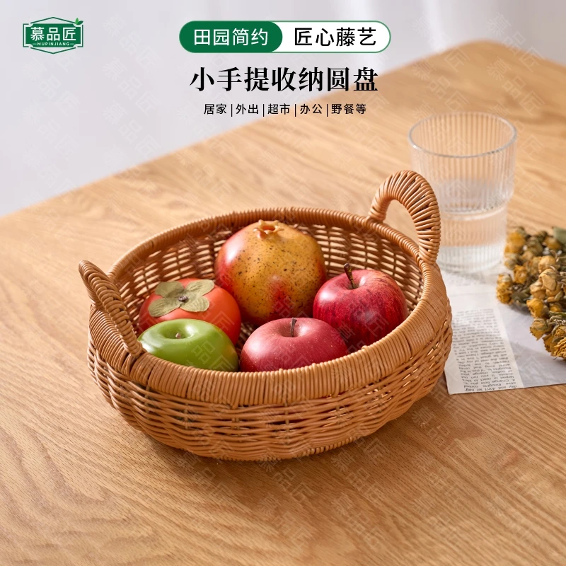 慕品匠M341W小手提收纳圆盘纯手工编织收纳篮水果篮26*9.5/15