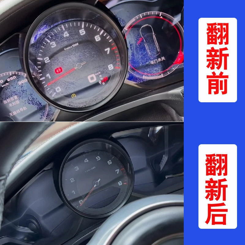 保时捷仪表盘老化腐蚀抛光翻新膏