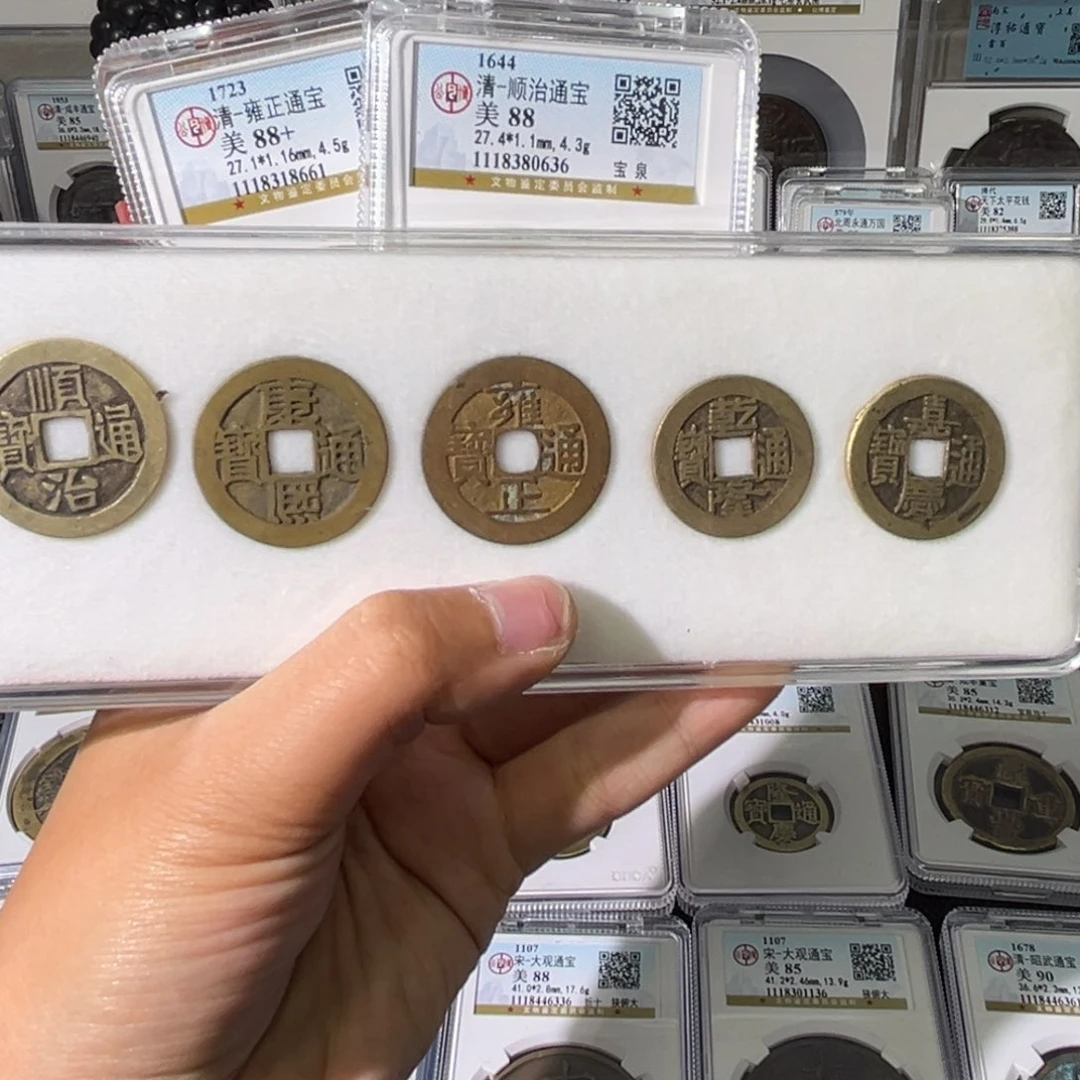 铜南***木小瑶，福利品清五帝一套，评级码0636