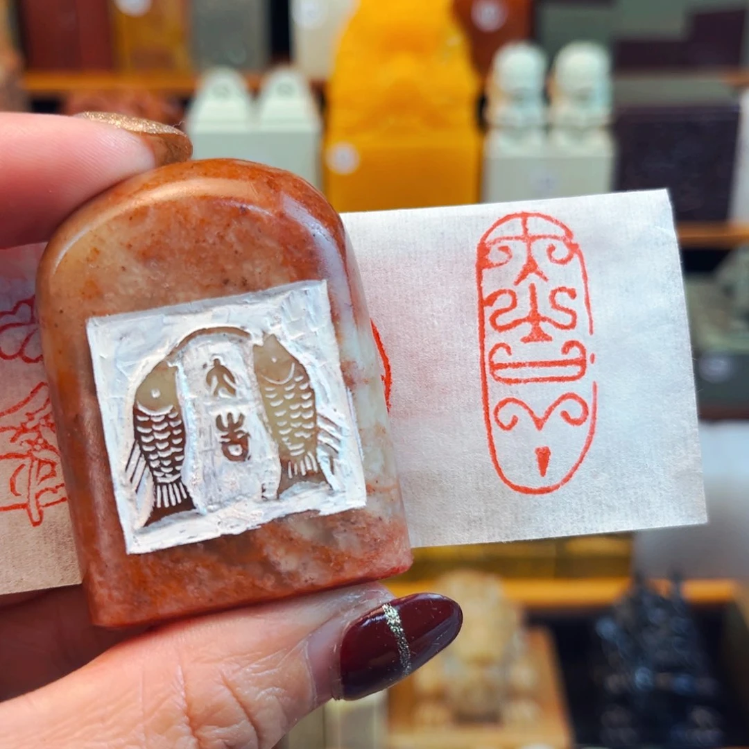 寿山石印石闪购商品福利款