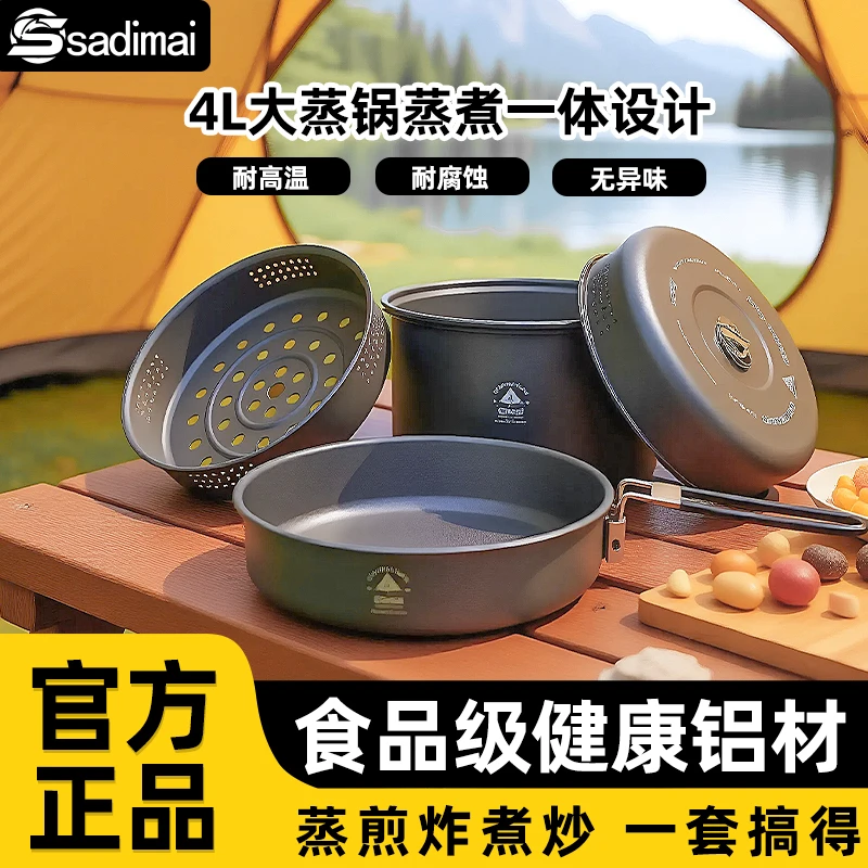户外露营炊具大号蒸屉套锅便携烧水壶煎锅轻量锅具全套