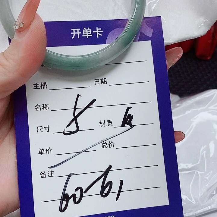 未镶嵌手镯（圆镯）翡翠