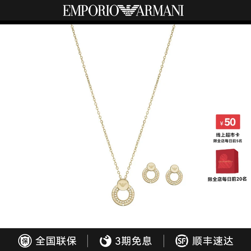 ARMANI永恒爱意项链精致礼物送女友EGS2972SET