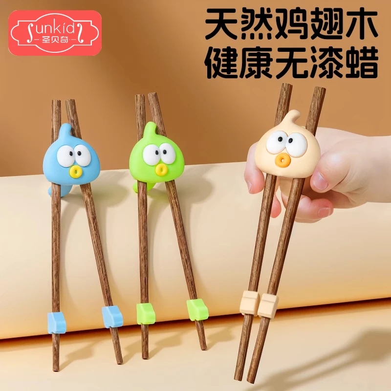 儿童筷子训练筷2 3 6岁宝宝学习筷虎口专用辅助器硅胶实木筷防滑