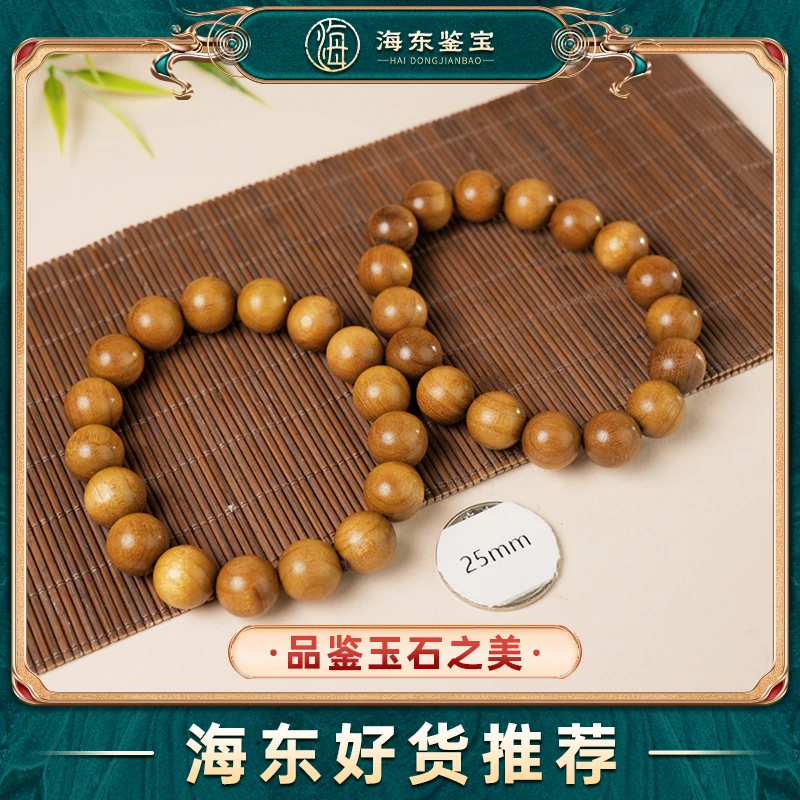 海东鉴宝金丝楠手串15mm（多样性发其一）HD0913BF07