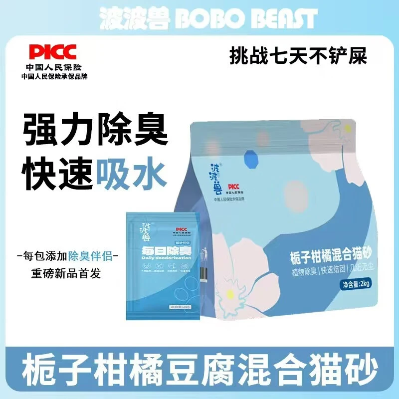 强力清香高效吸水凝聚力波波兽栀子柑橘豆腐猫砂除臭结团不沾底吸