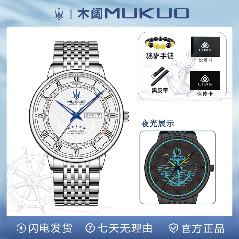 【正品直发】航海家限定款男士腕表高级防水带夜光钢带款送皮带a