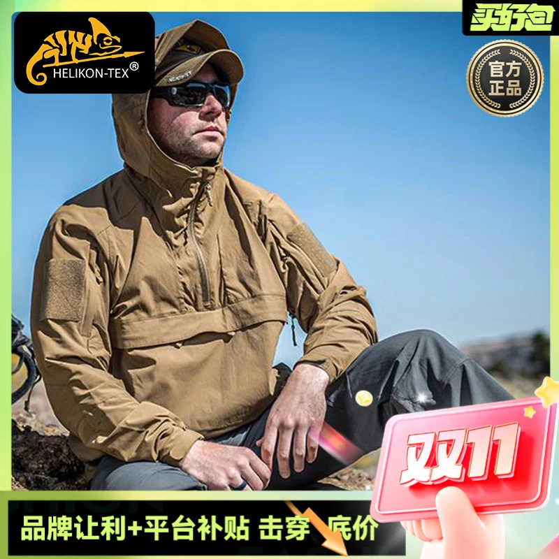 Helikon 赫利肯战术夹克户外防风衣防水透气速干西北风软壳冲锋衣