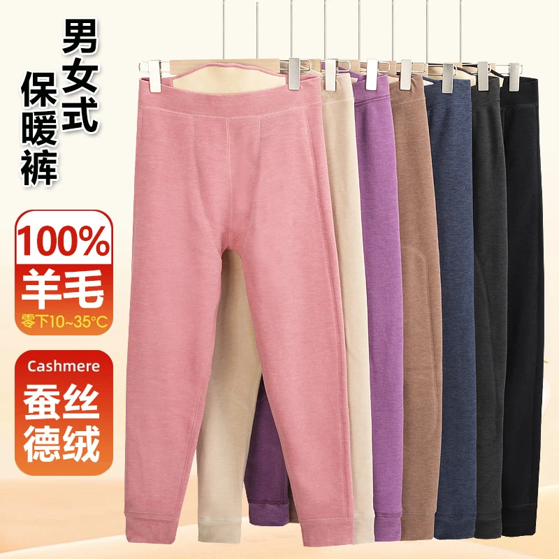 男款女款无护款德绒蚕丝加绒羊毛保暖裤打底裤