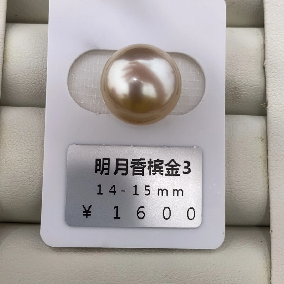 未镶嵌海水珍珠珠宝奇石