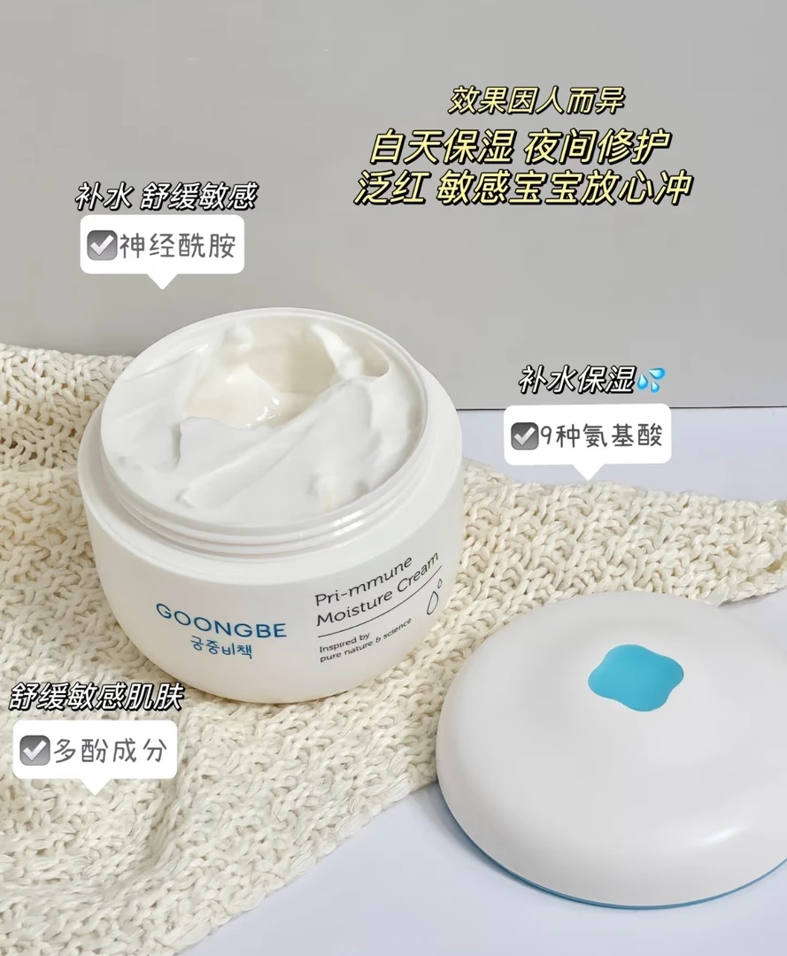 【72h高效保湿】宫中秘策儿童保湿补水滋润舒缓面霜100ml