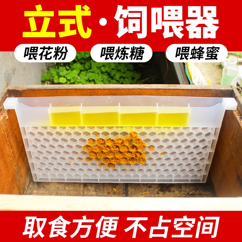 蜜蜂喂粉器多功能蜜蜂饲喂器花粉饲喂器多孔饲喂器蜜蜂越冬饲喂器