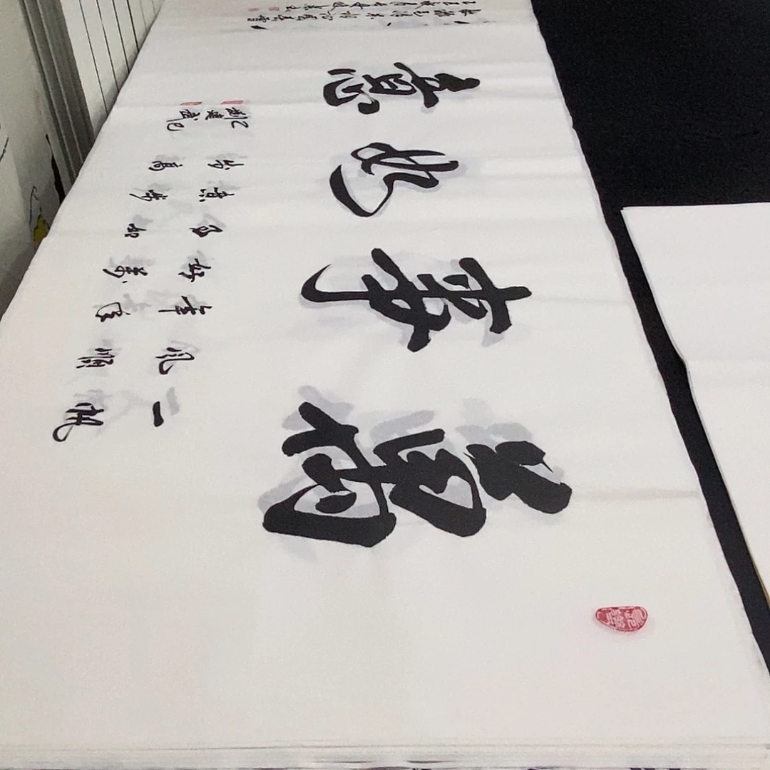 书法老师精品书法