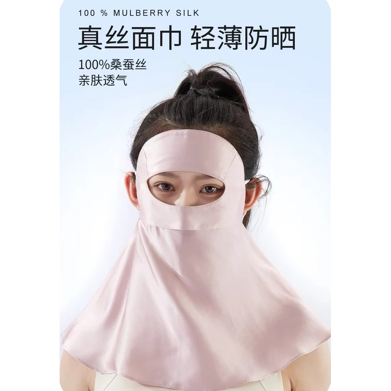 杯子家《桑蚕丝防晒面罩》防紫外线口罩面罩护颈遮阳女款