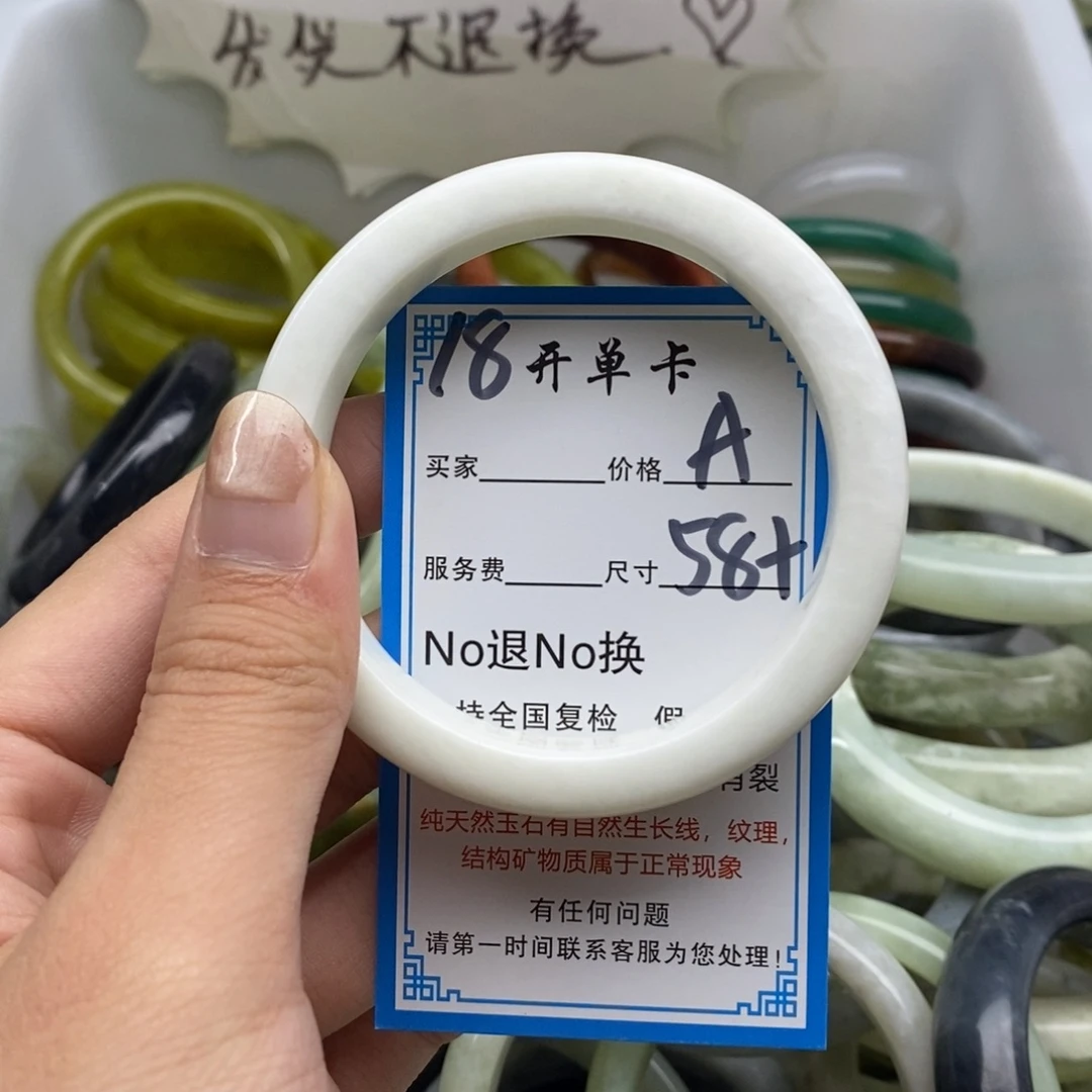 蛇纹石玉未镶嵌手镯