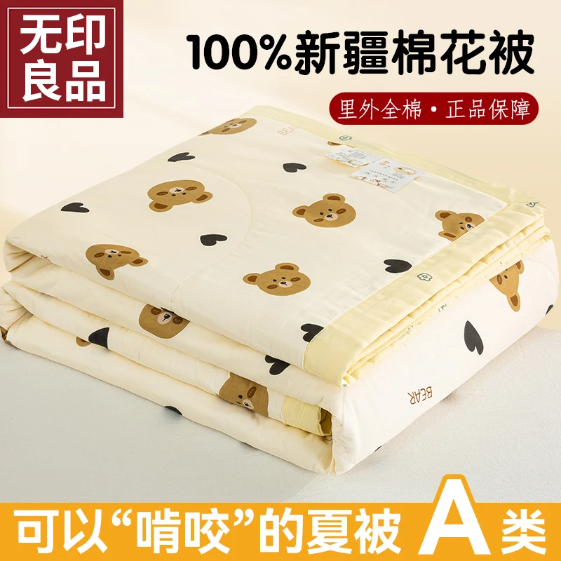 无印良品全棉新疆棉花被夏凉被空调被纯棉夏被儿童学生夏天薄被子
