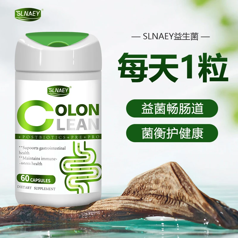 SLNAEY益生菌无添加全面保护肠胃健康 60粒/瓶