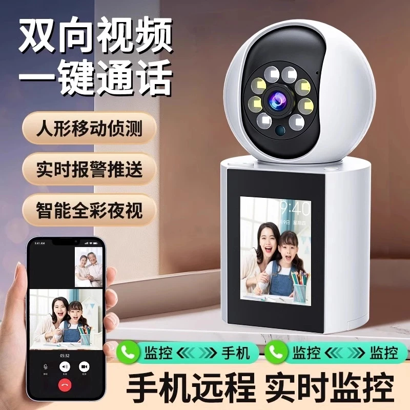 监控双向视频语音高清摄像头家用360度无死角手机远程室内全景CZQ