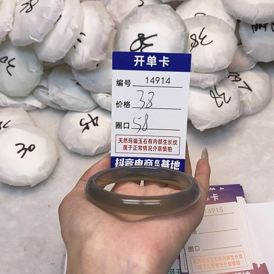 玛瑙/玉髓手镯未镶嵌914