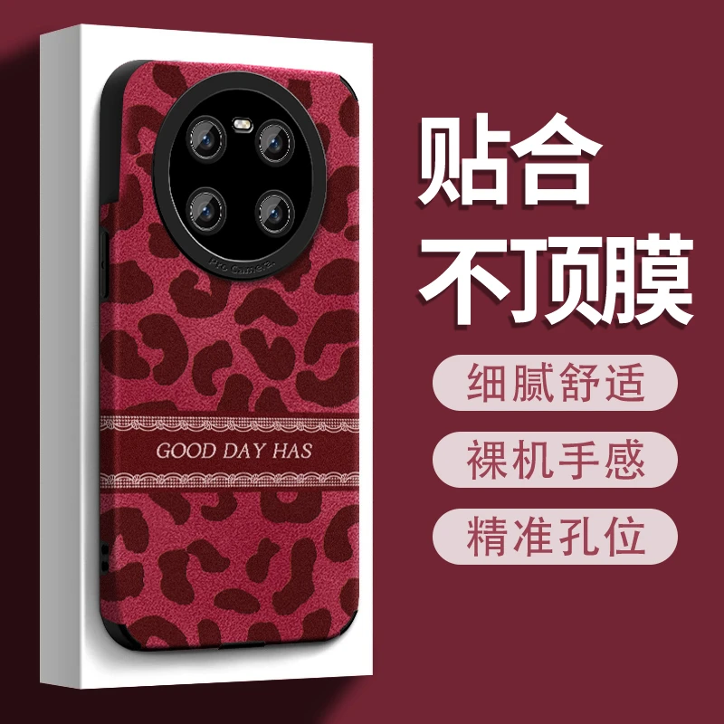 适用【华为mate40pro】2025ins风秋冬酒红翻毛皮豹纹创意防摔手机壳