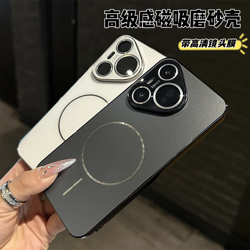 适用华为pura70手机壳镜头全包磨砂华为p80pro保护壳磁吸充电防摔