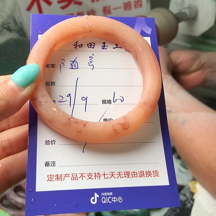 ****意石英质玉未镶嵌手镯