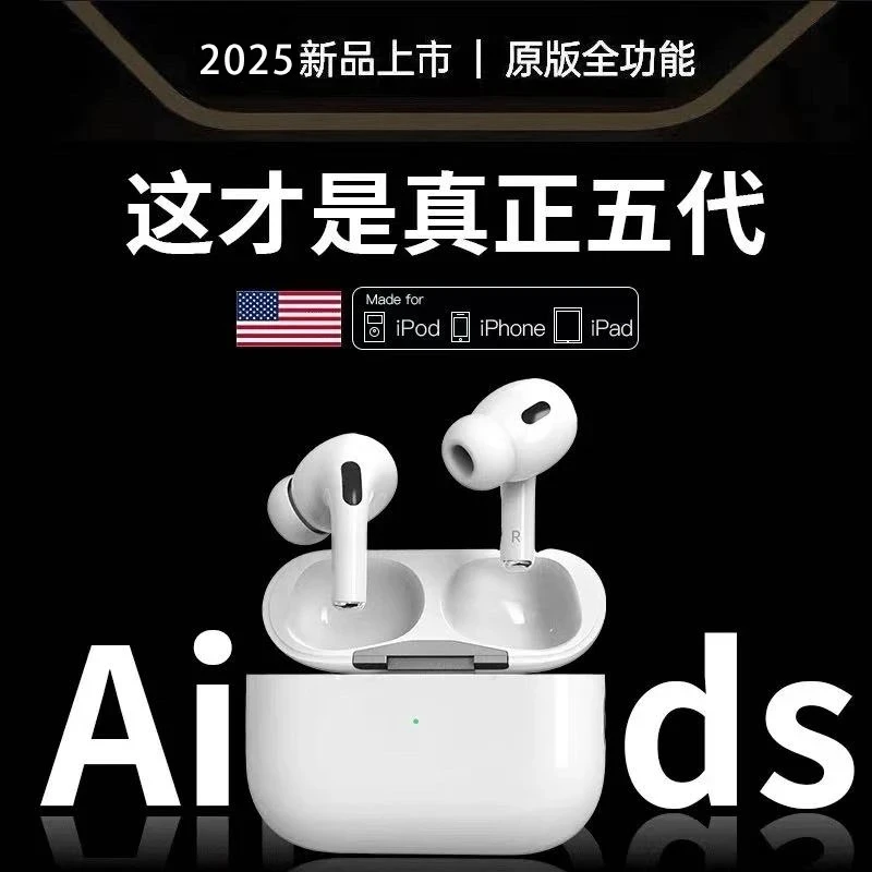 华强北五代无线蓝牙耳机入耳式高音质真主动降噪pro2适用苹果安卓