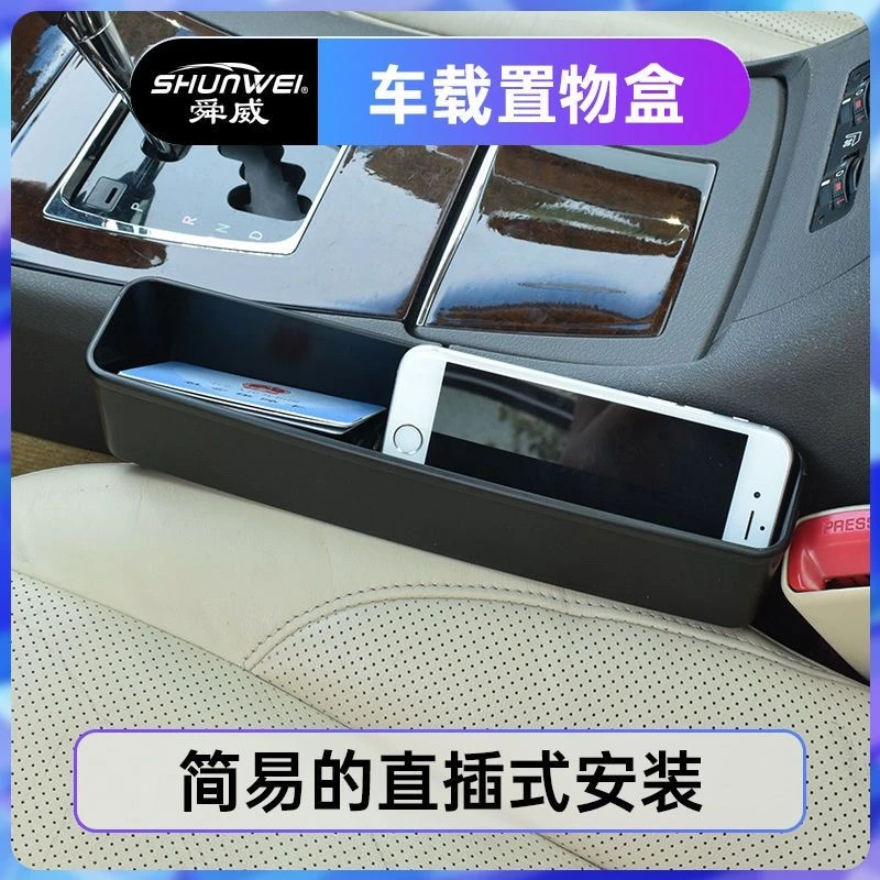 1114  车载椅缝置物盒【颜色不挑】
