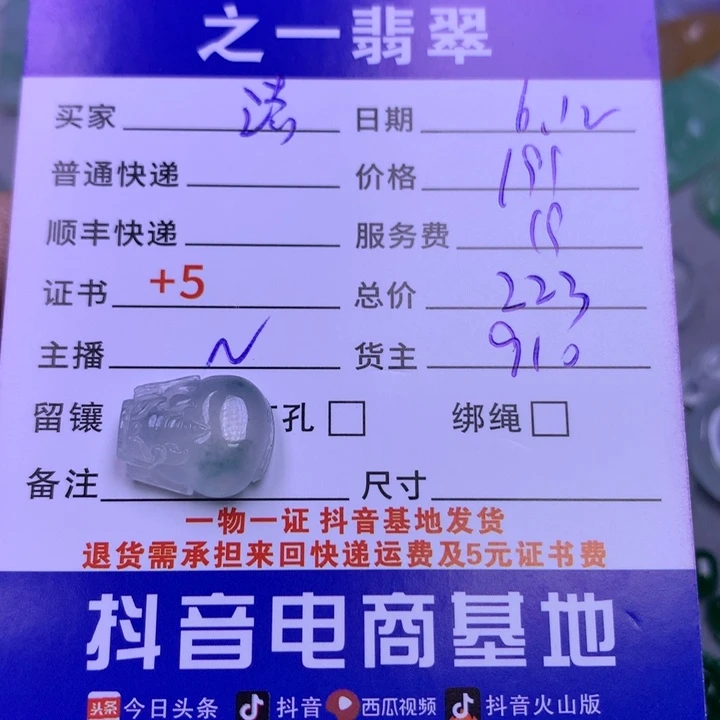 翡翠未镶嵌颈饰诺***麻