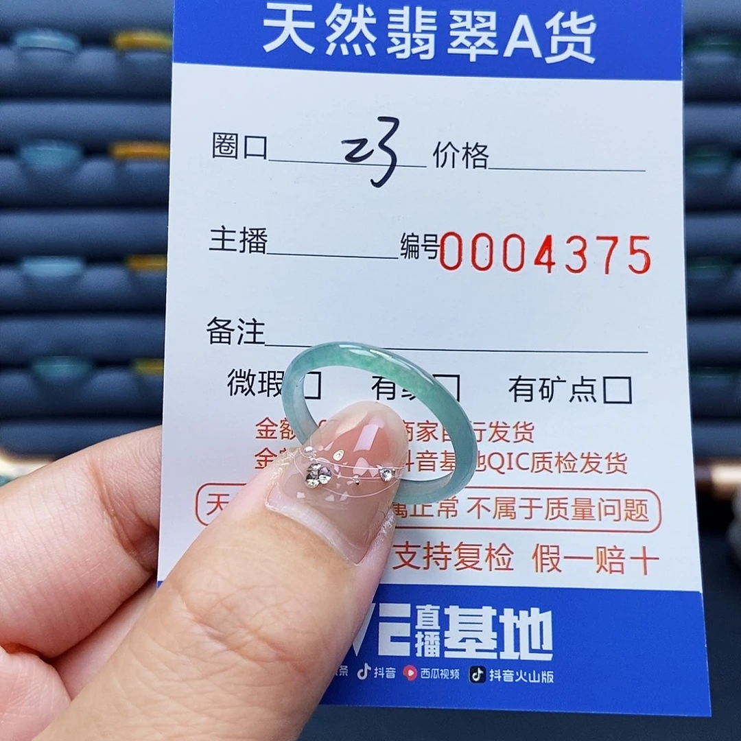 翡翠戒指未镶嵌戒指