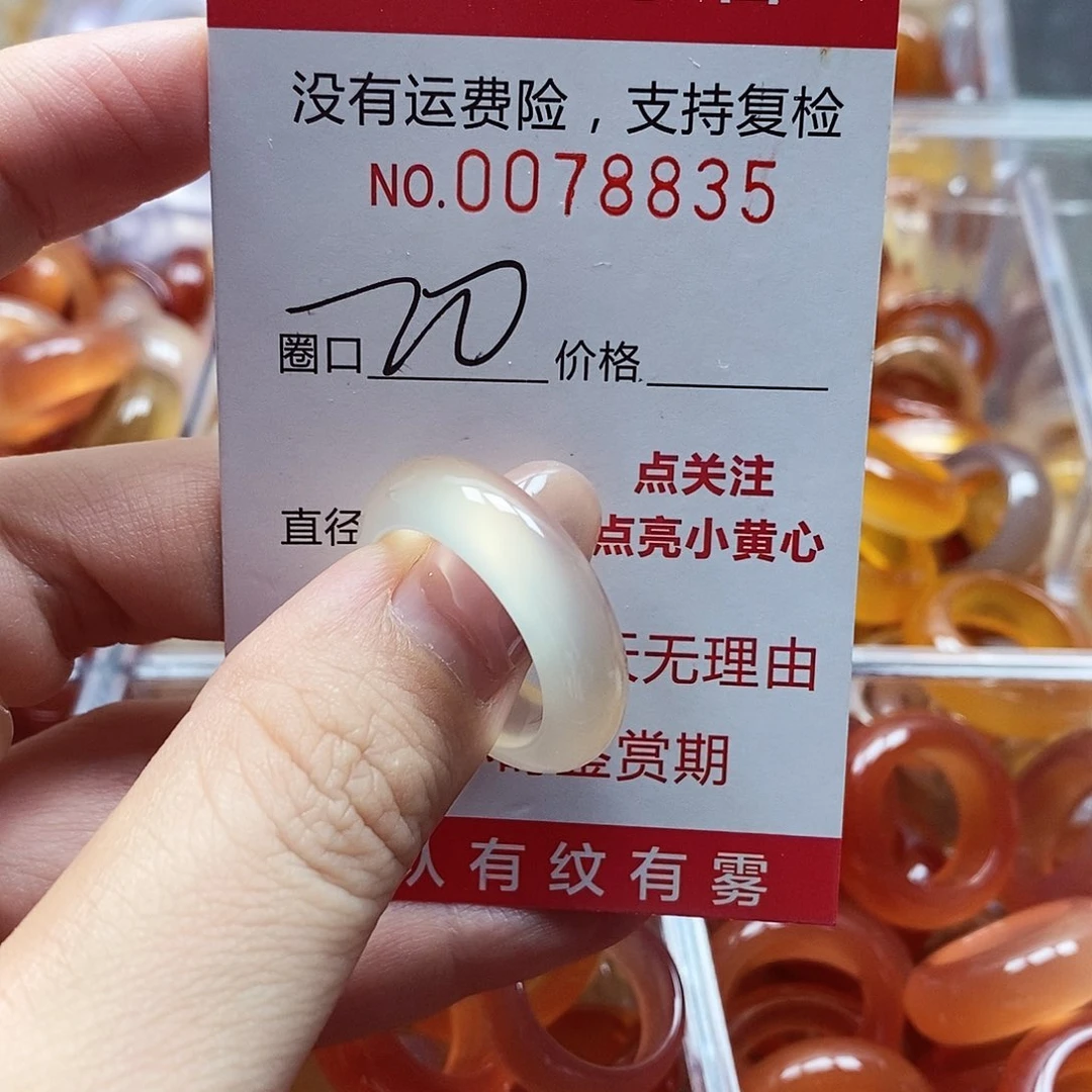 未镶嵌戒指玛瑙/玉髓